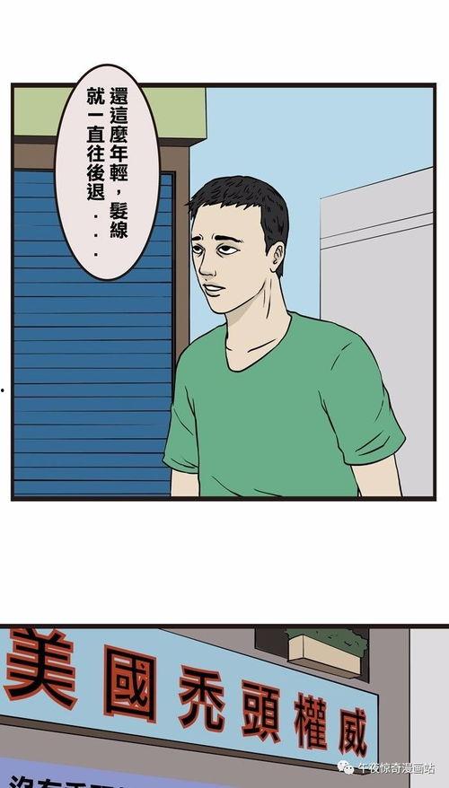 成人脱发搞笑视频大全,搞笑视频大盘点，笑出腹肌的脱发瞬间