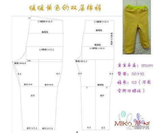 成人棉裤怎样裁剪视频