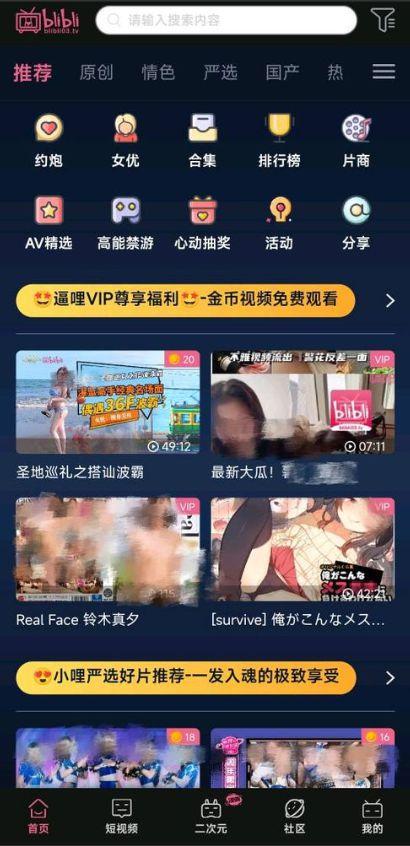 蜜桃成人短视频app,蜜桃短视频APP深度解析