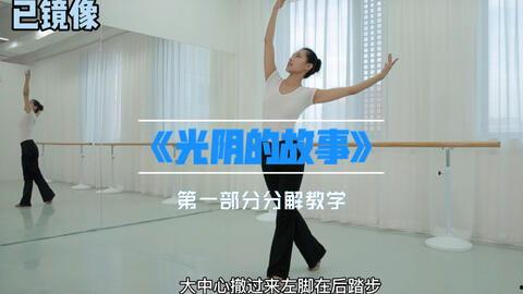 简单易学节目成人舞蹈视频,简单易学成人舞蹈教学视频解析