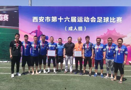 岳池足协成人直播视频,足球盛宴背后的激情与汗水