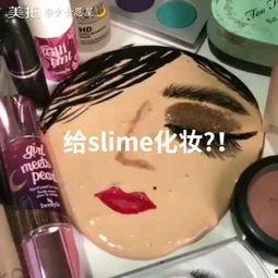 女孩化妆成人类视频大全