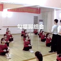 勾绷脚成人舞蹈视频,跟随成人舞蹈视频领略传统魅力