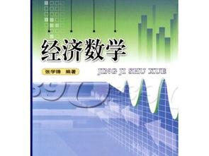 数学教学视频成人中专,成人中专高效学习指南