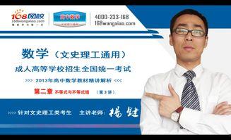 数学教学视频成人中专,成人中专高效学习指南